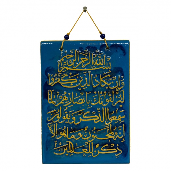 آویز وان یکاد کد m-116